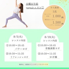 骨盤の調整ヨガ・ヨガ棒