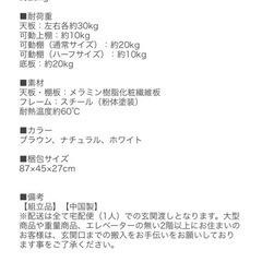 レンジ台の画像