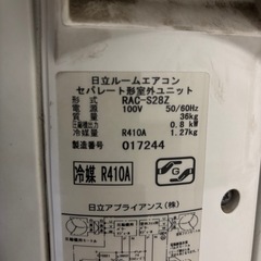 【8月7日まで期間限定出品】日立　ルームエアコンセット①の画像