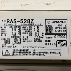 【8月7日まで期間限定出品】日立　ルームエアコンセット①の画像