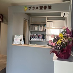 整骨院の施術スタッフ募集の画像