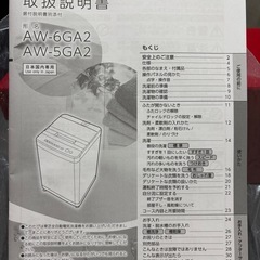 TOSHIBA洗濯機（ホワイト
）の画像