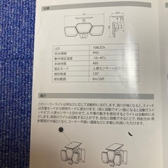お取り引き中　新品　屋外　センサーライト　ソーラーの画像