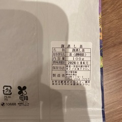 お茶の画像
