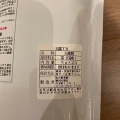 お茶の画像