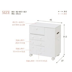 コスメワゴンの画像