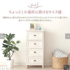 カントリー調チェストの画像
