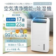 空気清浄機機能付き除湿機の画像