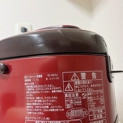 炊飯器　日立　5.5合炊きの画像