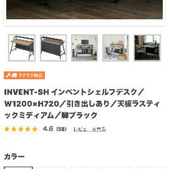 美品1年利用INVEインベントシェルフ×H720の画像