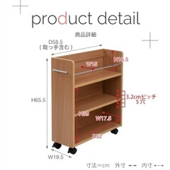 本棚　薄型　キャスター付の画像