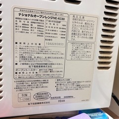 national 電子レンジの画像