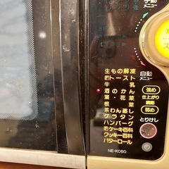national 電子レンジの画像