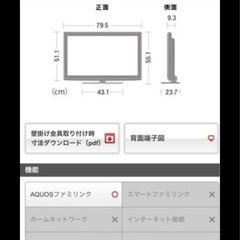 【8月25日以降の引き渡し】SHARP 液晶テレビの画像