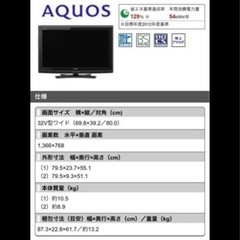 【8月25日以降の引き渡し】SHARP 液晶テレビの画像