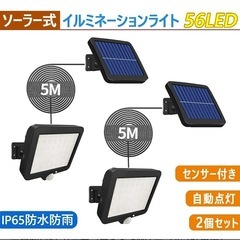 お取り引き中　新品　屋外　ソーラーライト　2個セット　の画像