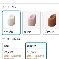 【最終価格】美品　ドレッサーチェア　YIJOFUの画像