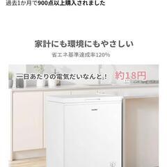 家庭用、業務用2023年式１４２L冷凍庫ストッカー　引き取り限定の画像