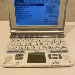 【8/13まで】電子辞書　EX-wordの画像