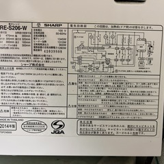 オーブンレンジ　SHARP  回転式の画像