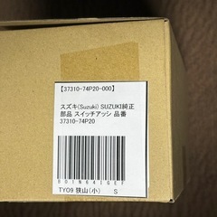 新品 スズキ 純正ワイパースイッチ（間欠）の画像