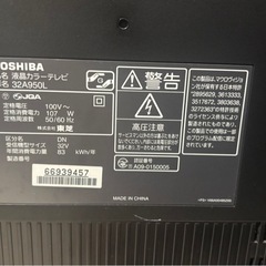 決まりました東芝REGZA32型液晶TVの画像