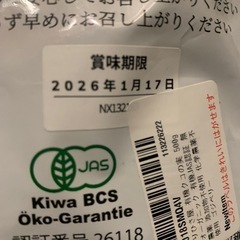 【新品未開封】もりひさ屋 有機クコの実 500g オーガニック 有機JAS認証 無農薬 添加物不使用 化学農薬不使用 ゴジベリー の画像