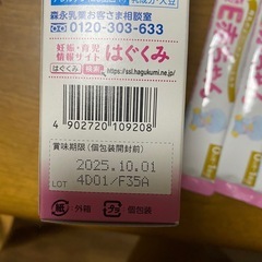 E赤ちゃん　スティックタイプ7本の画像