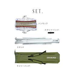 ゆるふわモック　ハンモック　チェア　物干しの画像