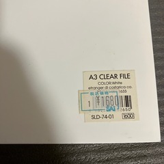 A3クリアファイルの画像