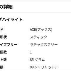 AXE APOLLO アックス制汗剤 & デオドラント 85gの画像