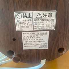 スチーム式  おしゃれ 省エネ 節電 超音波加湿器
の画像
