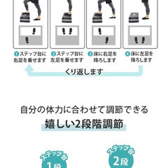 新品同様✨ホームトレーニング用踏み台昇降の画像