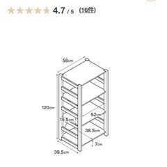 無印良品 パイン材 ユニットシェルフ 奥行26cm 幅58cm 中 美品の画像