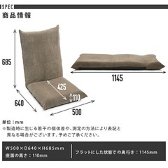 座イス♡無料でお譲りしますの画像