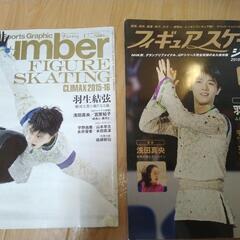 羽生結弦さんの雑誌4冊セットの画像
