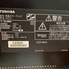 【43型TV】TOSHIBA REGZAの画像