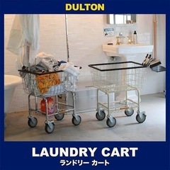 【極美品】DULTON 
LAUNDRY CART WITH POLE RACK CHROMEの画像