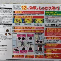 『ゴキファイタープロ』の画像