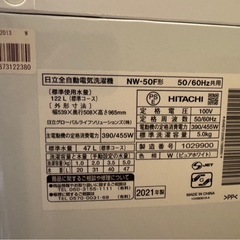 2021年製日立全自動洗濯機5.0kg槽型式NW-50F（白）の画像