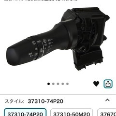 新品 スズキ 純正ワイパースイッチ（間欠）の画像
