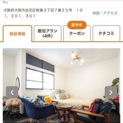 8/9(土) 1泊予約済み　ユニバ近く！の画像