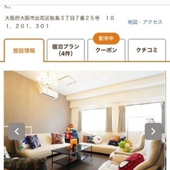 8/9(土) 1泊予約済み　ユニバ近く！の画像