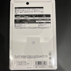 値下げしました。【新品　未使用】エアラブ対応　モバイルバッテリーの画像