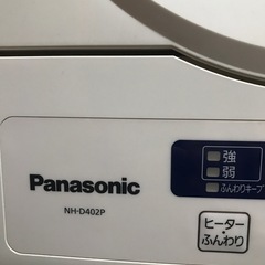 衣類乾燥機　パナソニックの画像