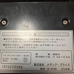 ツインサンドロースターの画像