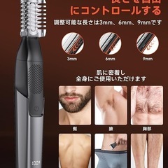 ボディシェーバー メンズ VIO 全身 防水 20段階調整可能 乾湿両用 充電式の画像