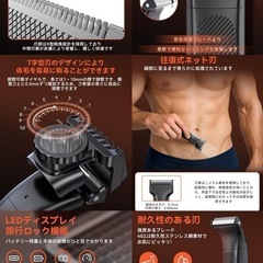 ボディシェーバー メンズ VIO 全身 防水 20段階調整可能 乾湿両用 充電式の画像