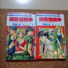 図書館戦争のまんがの画像