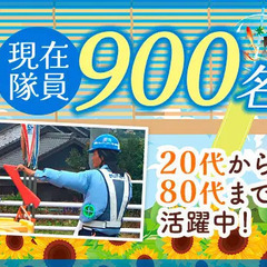 【岐阜市内】オープニング★寮費3カ月無料！即入居OK！即面接・即採用！(正社員／交通誘導） セキュリティスタッフ株式会社 岐阜営業所 松森の画像